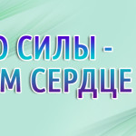 136 — Рождение в Духе Творец Свет Жизнь