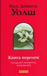 100 - КНИГИ - пополнился список книг, которые вам напомнят, ...